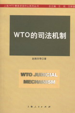 WTO˾C(j)(ϺWTO(w)ԃϵЅ)