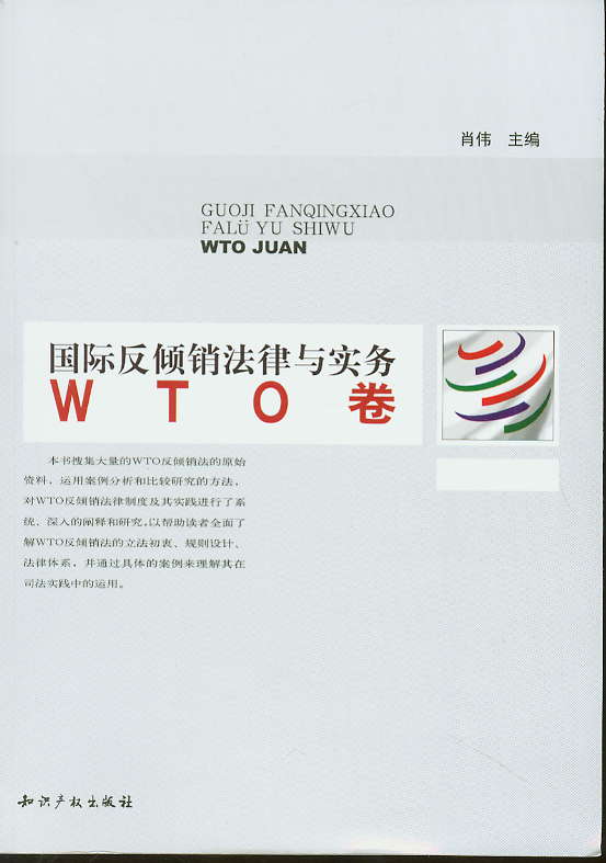 HANc(w)-WTO