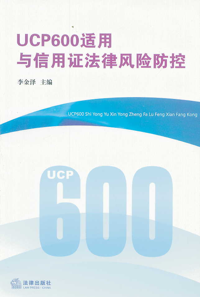 UCP600mcCLU