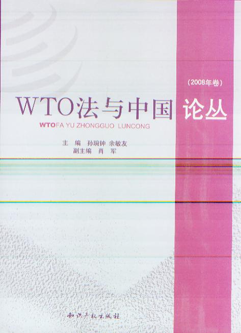 WTOcЇՓ(2008)