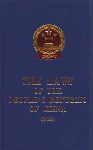 The Laws of the Peoples Republic of Ching.2009