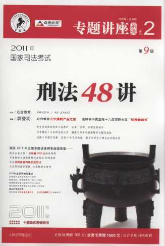 ̷48v.2(2011(gu)˾ԇ(zhun)}vϵ.Ͻ)