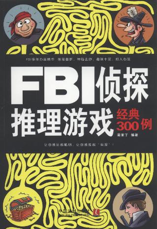 FBI̽Α򽛵300