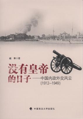 ]лʵ۵:Ї⽻L(1912-1949)