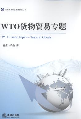 WTO؛Q׌}/Q׽MϯӋ