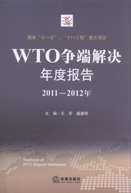 WTO˽QȈ(2011-2012)