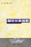 2001ɿϵ-}ͷ