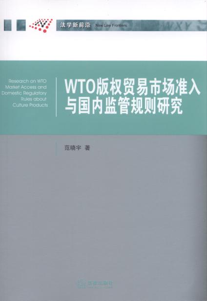 WTO(qun)Q(mo)Јc(ni)O(jin)Ҏ(gu)tо/Wǰ