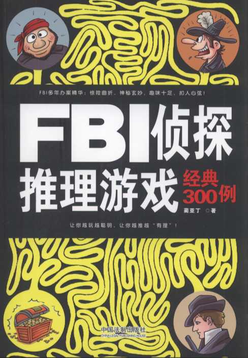 FBI̽Α򽛵300