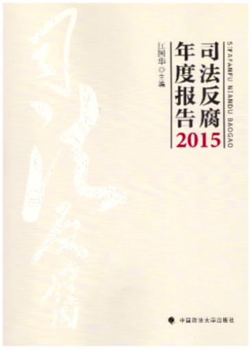 ˾Ȉ棨2015