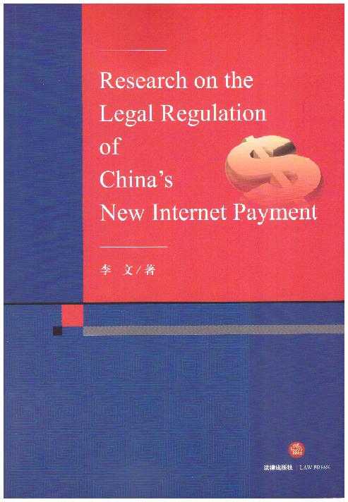 Research on the Legal Regulation of Chinas New Internet Pay