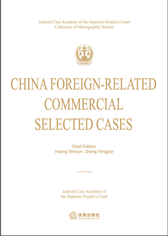 .CHINA/FOREIGN-RELATED/COMMERCIAL/SELECTED/CASESһһ·°x