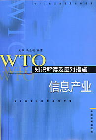 WTO֪Rxʩ-ϢaI